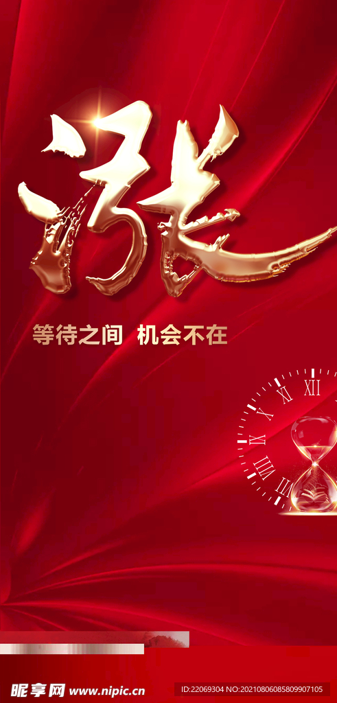 涨价