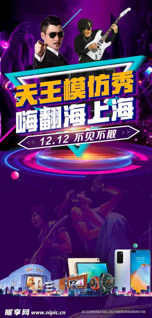 演唱会