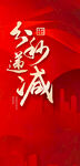 热销