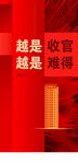 热销