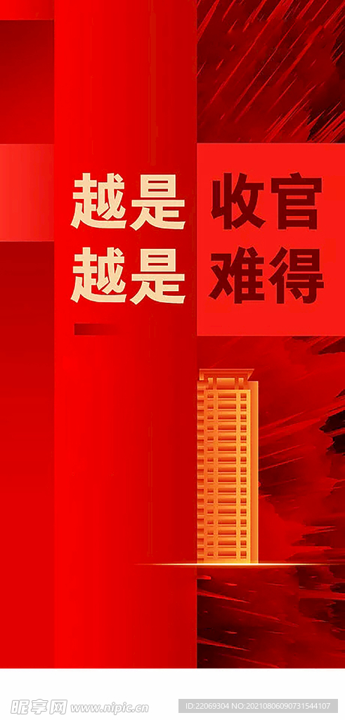 热销