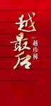 热销