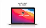 苹果MacBook Air