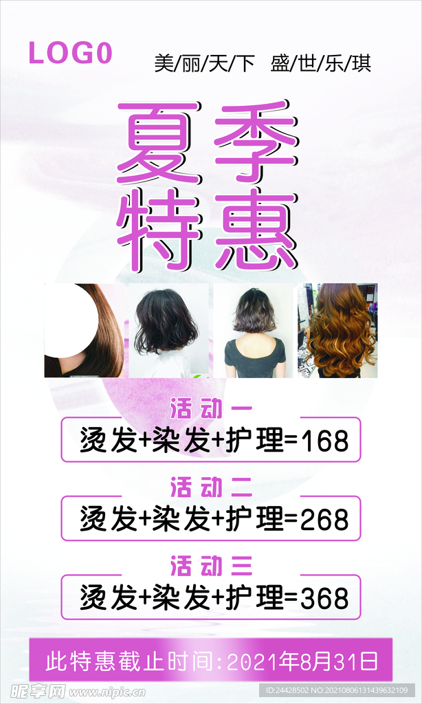 理发店