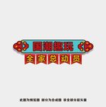 国潮文本框