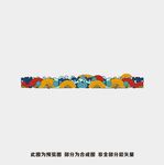 国潮