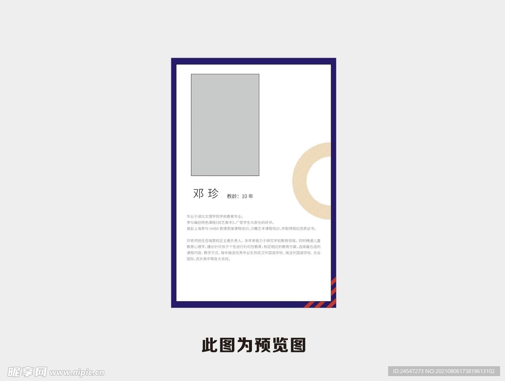 简介
