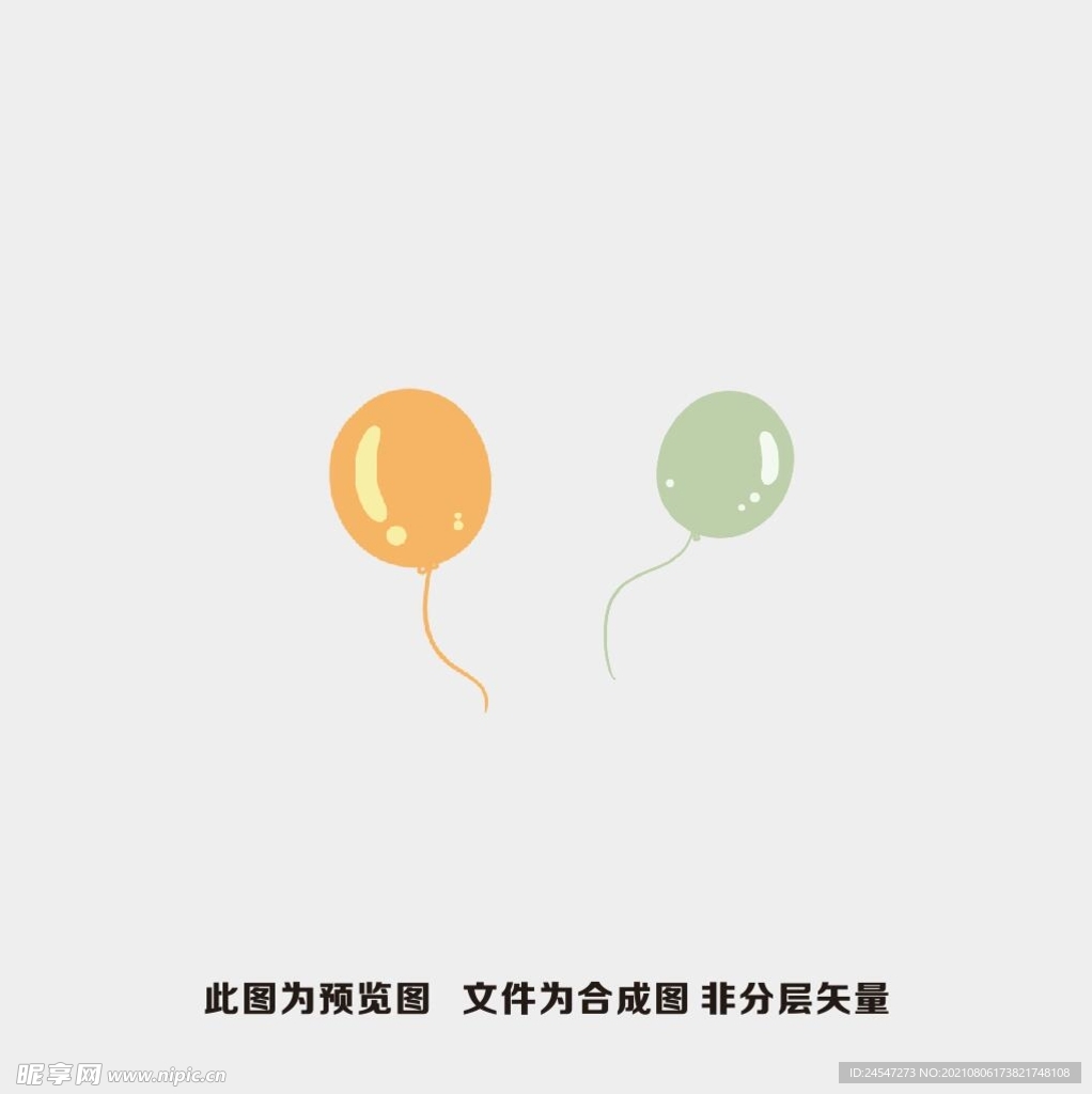 卡通气球