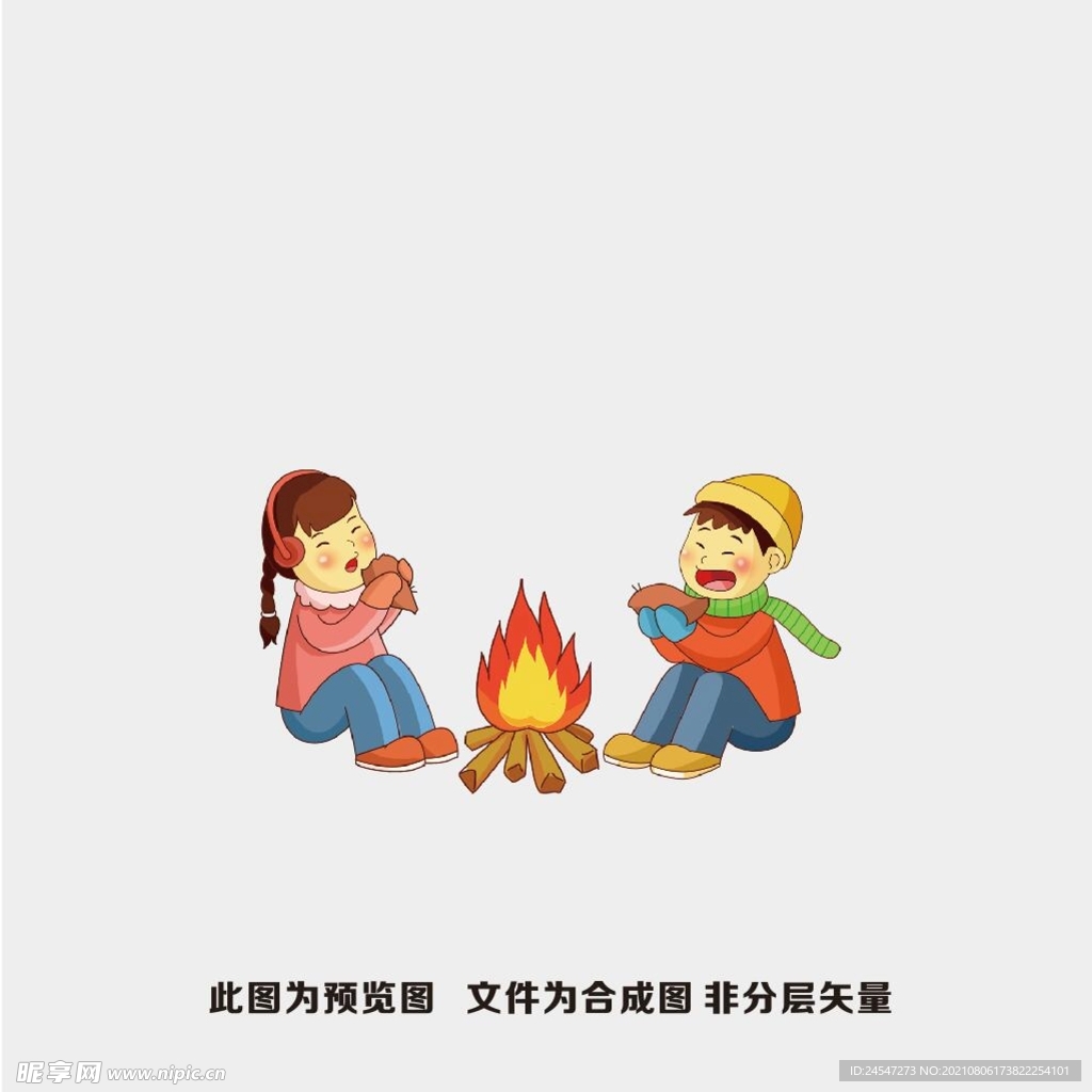 烤火