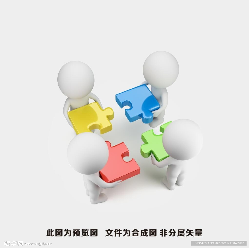 拼图