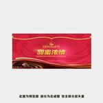 巧克力海报