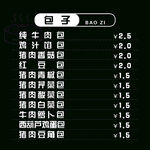 价格表