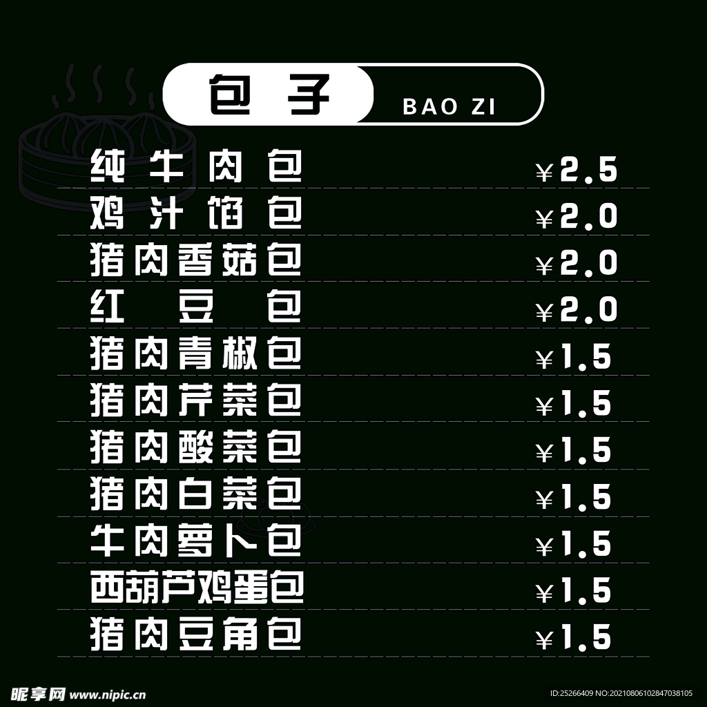 价格表