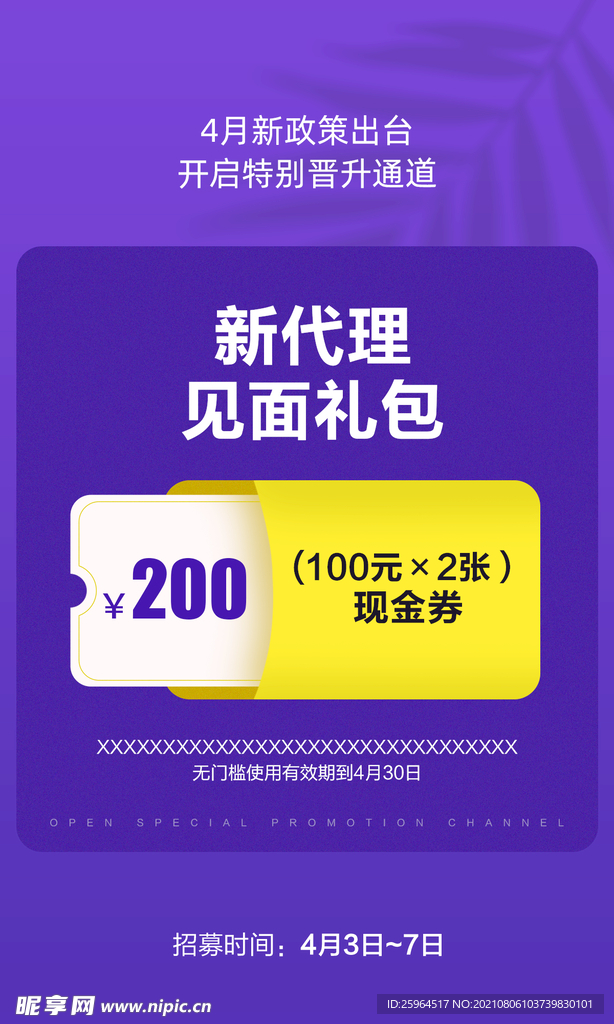 代金券