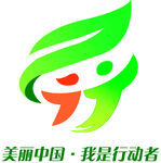 美丽中国 我是行动者 logo