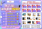 8月特权日
