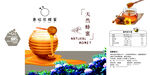 蜂蜜