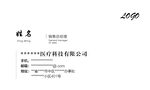 高档名片