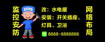 修理海报