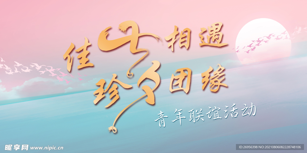 七夕节展板
