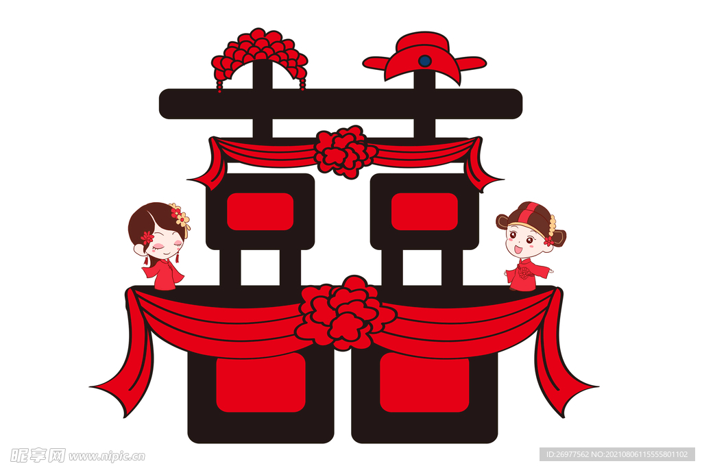 卡通双喜字 