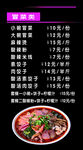 冒菜菜单