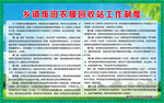 农膜回收制度