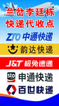 快递海报