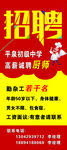 招聘展架