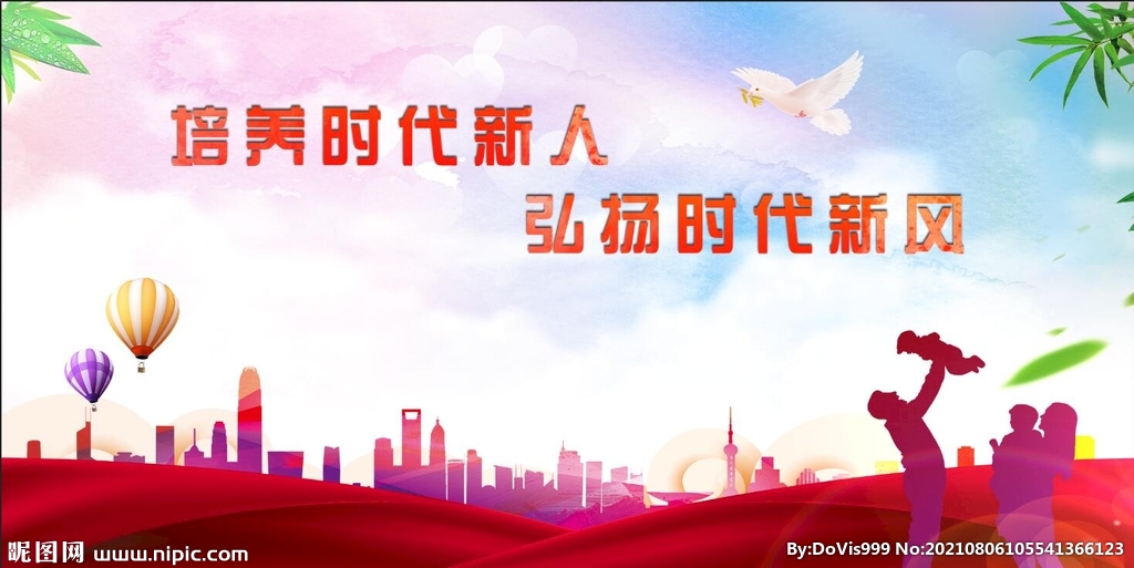 城市文明