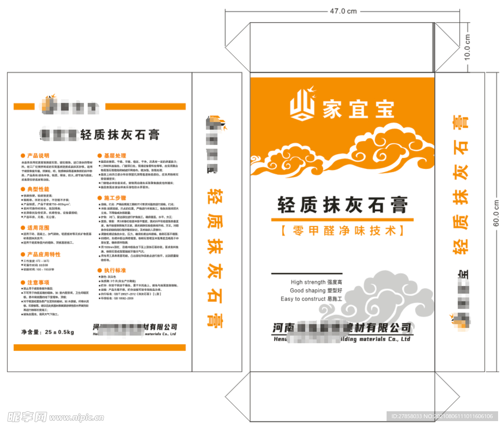 轻质抹灰石膏 平面图