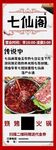 火锅店