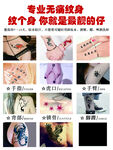 纹身