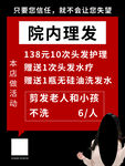 理发