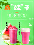 饮品