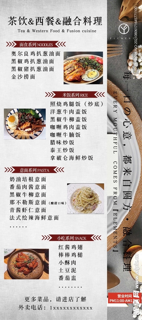 西式餐厅