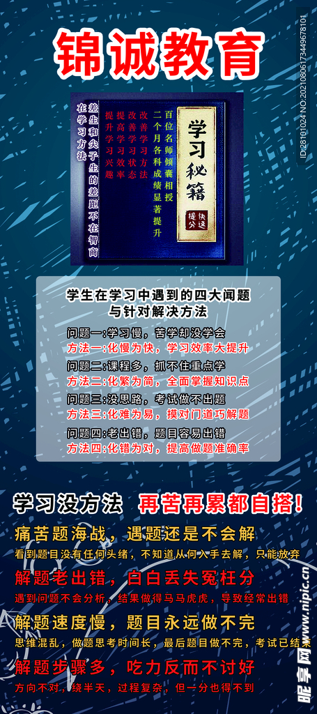 培训班教育