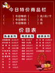 鸭货
