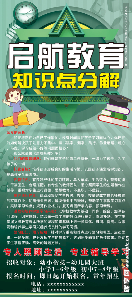 培训班