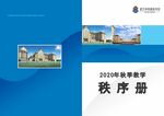 秩序册