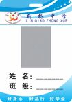 出入证
