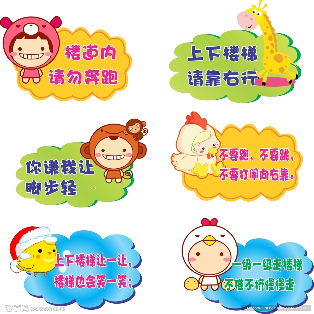 楼道文化