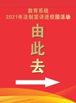 由此去