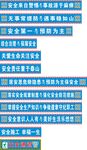 安全标语