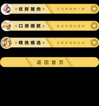 导航条
