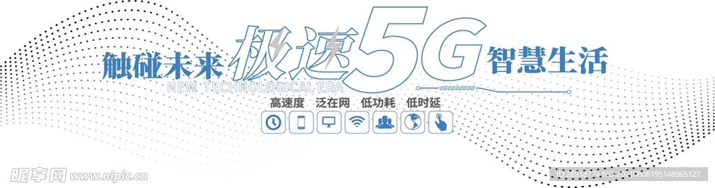 5g文化墙