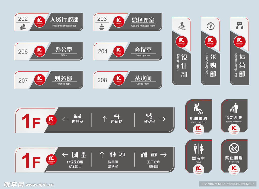 企业办公室门牌