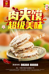 餐饮海报
