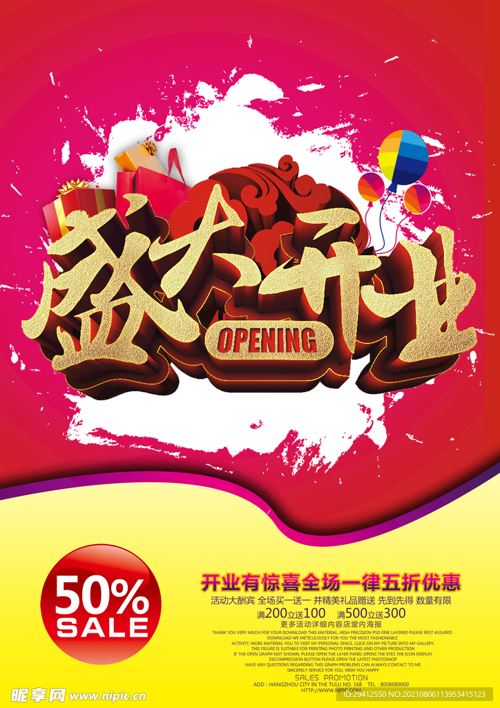 餐饮海报