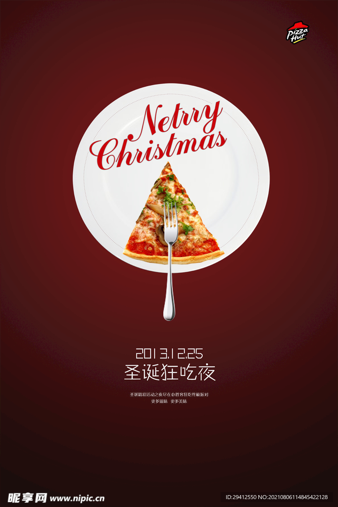 餐饮海报